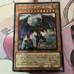 遊戯王　スピリット・オブ・ユベル シークレット