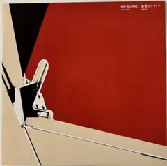 ステッカー付き　RIP SLYME 黄昏サラウンド 10inch レコード ステッカー付き RIP SLYME 黄昏サラウンド 10inch レコード