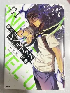 初版帯付き】俺だけレベルアップな件 1巻 - メルカリ