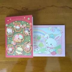 サンリオ　株主限定クリスマスカードと封筒