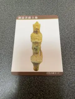 古代の森カード