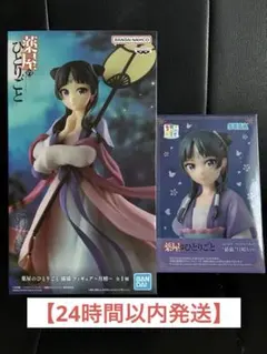 薬屋のひとりごと 猫猫 フィギュア 月精 2個セット - メルカリ