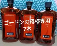 新品未開封☆ランプベルジェ・オイル3本セット ユーカリ ロゼ ドゥ