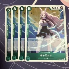 2026年最新】OP02-029 キャロット カードの人気アイテム - メルカリ