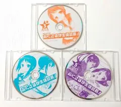 おくさまが生徒会長！　3巻 4巻 5巻 限定版ドラマCD　興津和幸　高森奈津美