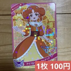 ひみつのアイプリ アイプリバースベアベアベア リンリン リング 第6弾