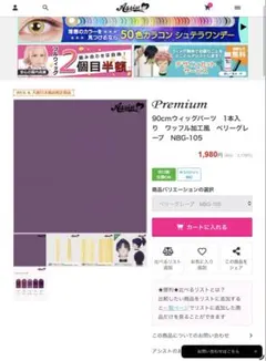 ねんねこ様お見積もりページ