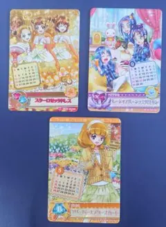 プリキュア カード 3枚セット