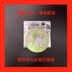名探偵コナン　トレーディングマット缶バッジ　Water Color 萩原研二