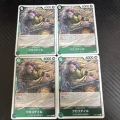 クロコダイル　C 4枚セットのサムネイル