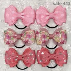 【まとめ売り 443】ハンドメイド ヘアゴム ピンク系 3柄6個セット