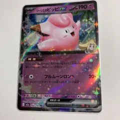 リーリエのピッピex MEGA スタートデッキ100 ノーマル - メルカリ