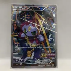 映画プロモ フーパ　光輪の超魔神 フーパ 入場者プレゼント XY プロモ ポケカ