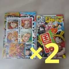 最強ジャンプ ２０２６年５月号の付録