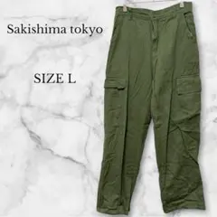 サキシマトーキョー カーゴパンツ ミニタリー カーキ テパードシルエット L