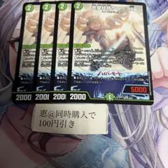 完美妖精薩耶波約X 4張 ①