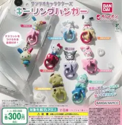 サンリオ キーリングハンガー ハンギョドン マイメロディ×2 セット