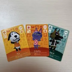 どうぶつの森 amiiboカード 3枚セット