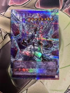 遊戯王 氷剣竜ミラジェイド　オーバーフレーム　プリズマ　プリシク