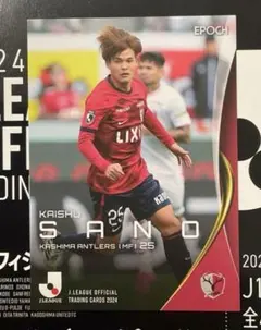 鹿島アントラーズ 佐野海舟 鹿くじB賞パネル 鹿島アントラーズ 佐野海舟 鹿くじB賞パネル jambalaya_24joc-013