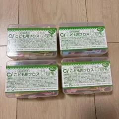 こども用フロス