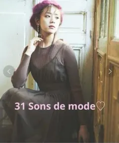 【超美品】31 Sons de mode チュールキャミセットニットワンピース