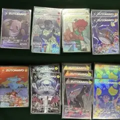 バラ売り可 ずとまよカード 4弾 SRセット - メルカリ