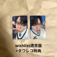 シオン wishlist トレカ2枚