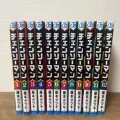 チェンソーマン 全12巻セット 藤本タツキ