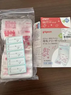 タ*ト様 pigeon 母乳フリーザーパック 80ml 20枚入り