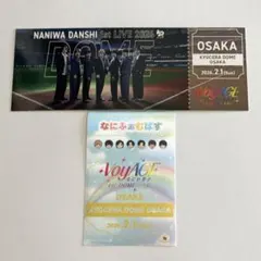 なにわ男子 ドーム 2/1 チケット型カード なにふぁむぱす 2点セット