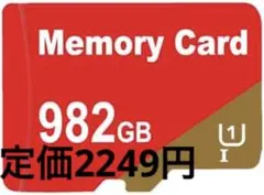 SD カード 982GB 高速 メモリーカード 防水 マイクロsdカード
