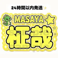 2026年最新】木村柾哉の人気アイテム - メルカリ
