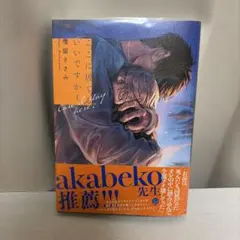 新刊 ボーイズラブ