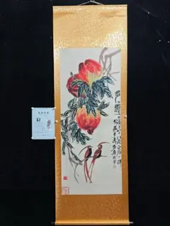 張大千 荷花図 掛軸 四尺中堂 蓮花図 花鳥画 宣紙 中国美術 - メルカリ