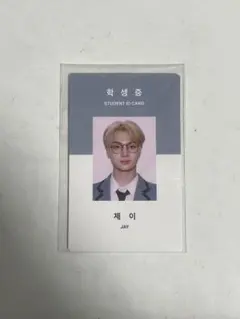 ENHYPEN 2021シーグリ学生証 JAY