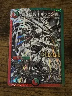 2026年最新】シークレット ドギラゴンの人気アイテム - メルカリ