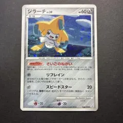 ポケモンカード ジラーチ DPt2 時の果ての絆 066/090 うずまきホロ