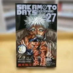 SAKAMOTO DAYS 24巻 鈴木祐斗 - メルカリ