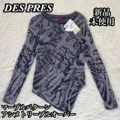 ✨新品未使用✨ DES PRES マーブルパターン アシメトリープルオーバー S