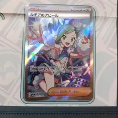 2026年最新】ルチア SRの人気アイテム - メルカリ