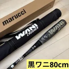 2025年最新】Marucci Sports 用具規定準拠品：軟式野球 軟式の人気