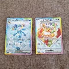 グレイシアex イーブイex　SAR 2枚セット