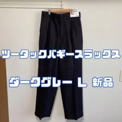 ジーユー ツータックバギースラックス（ストライプ） 08 DARK GRAY L