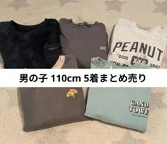 トレーナー まとめ売り 110