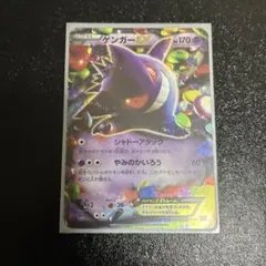 ゲンガーEX XY BREAK プレミアムチャンピオンパック EX×M×BRE…のサムネイル
