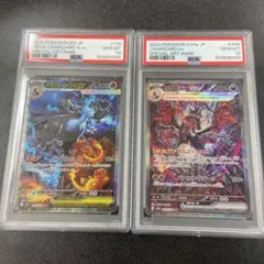 良番連番　メガリザードンex SAR リザードンex SAR