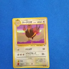 2026年最新】ドードリオ 旧裏の人気アイテム - メルカリ