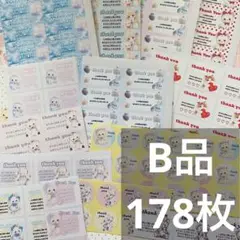 B品178枚♡サンキューシールセット