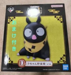 【未開封】一番くじ らんま1/2 D賞 Pちゃん貯金箱